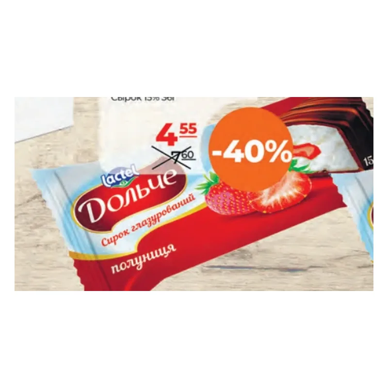 Dolce Brânzică glazurată căpșună 15%