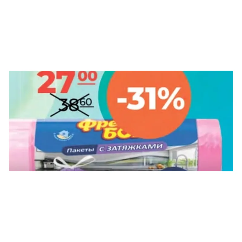 Freken Bok Saci pentru gunoi 35 L 15 buc.