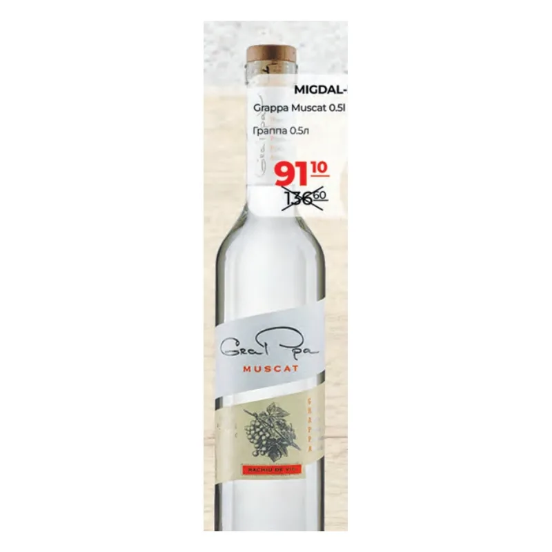 Migdal-P Grappa Muscat