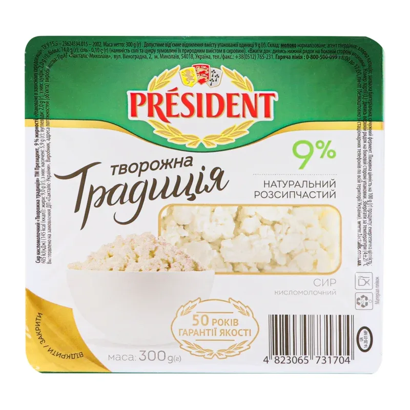 President Brânză Tradiție 9%